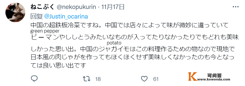 西红柿炒鸡蛋在外网爆火！日本人集体被征服：那玩意儿为啥能那么好吃啊啊啊