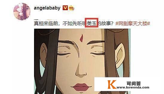 angelababy的还击？被编剧内涵演尸体，宣传时反手写错角色名