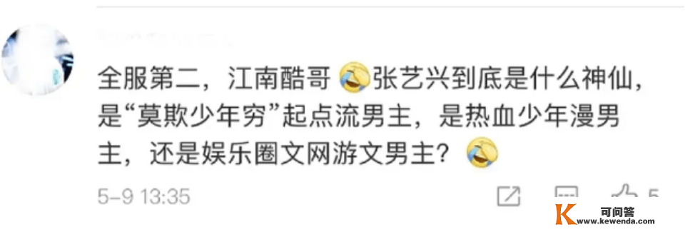 越热爱越幸运，从大神到代言人，张艺兴对《梦幻西游》手游是实爱