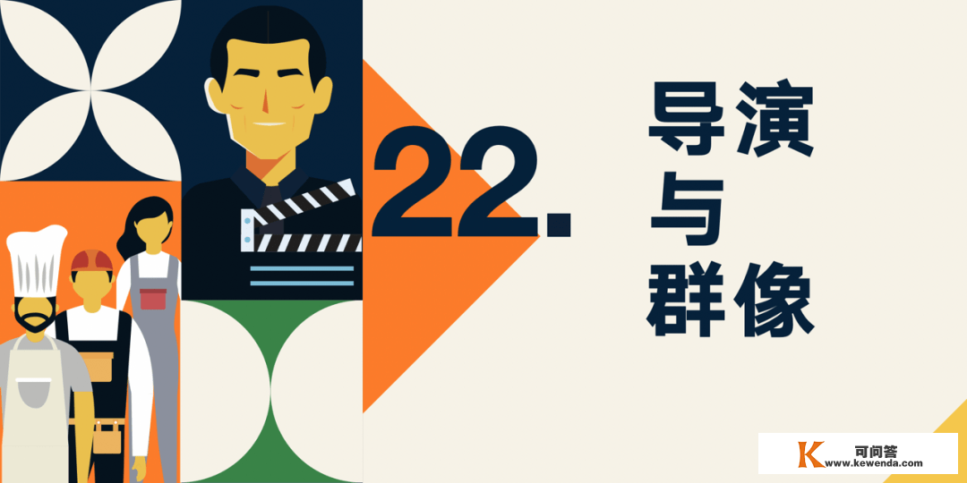 罗振宇2023跨年演讲《时间的伴侣》7：跳舞、emo与“内在节拍”