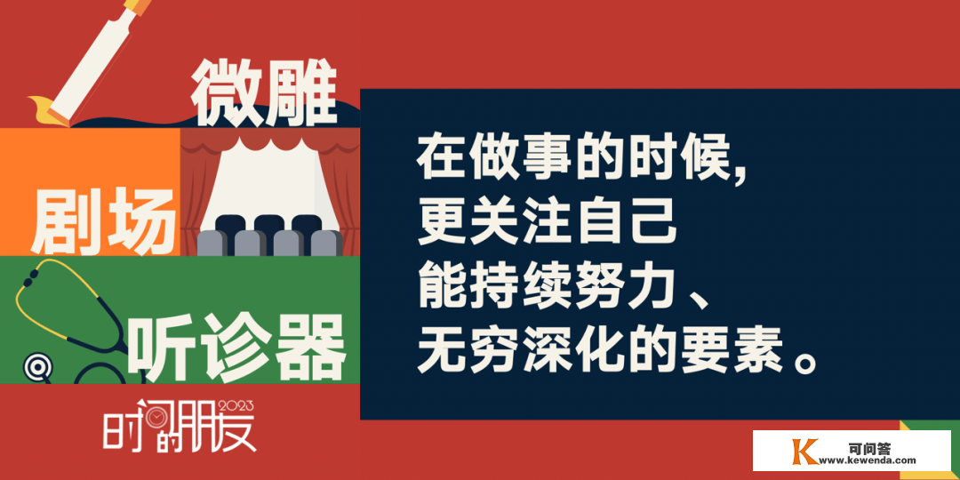 罗振宇2023跨年演讲《时间的伴侣》7：跳舞、emo与“内在节拍”