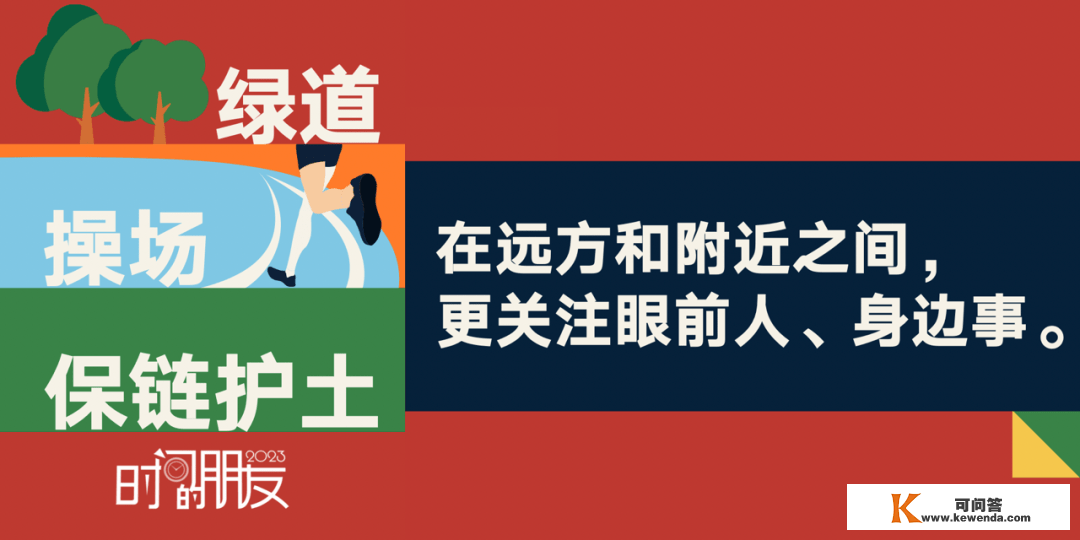 罗振宇2023跨年演讲《时间的伴侣》7：跳舞、emo与“内在节拍”