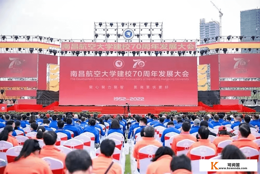 姚增科出席南昌航空大学建校70周年开展大会