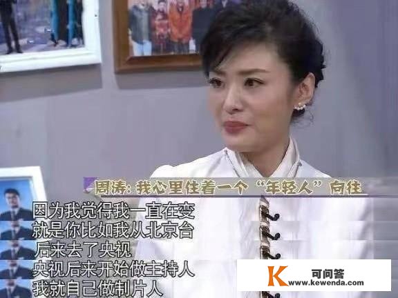 周涛：与才子姚科分手，二婚嫁富豪，唯独对女儿心中有愧