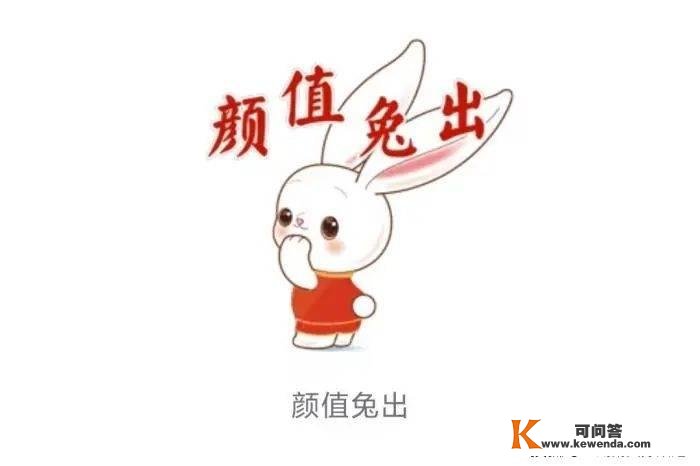 一“兔”何以火遍全球？中华文化如许焕发奇奥魅力