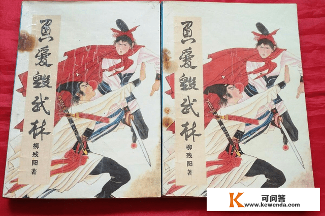 分享40年前的3本古董武侠小说，重温武侠记忆，重拾武侠情