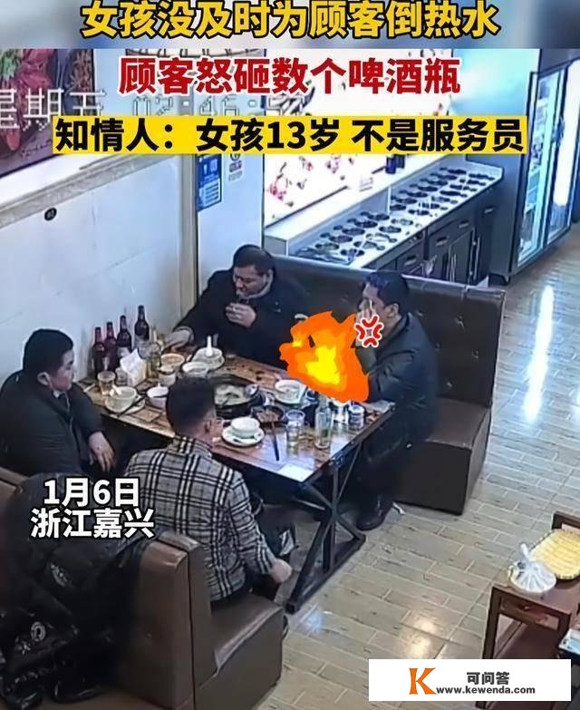 纪实：须眉醒酒怒砸酒瓶，吓坏14岁前台女孩，知恋人称：店家报歉