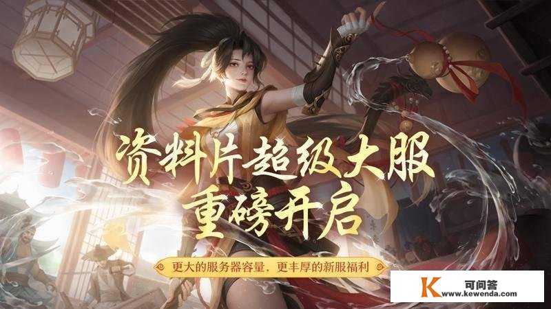 绝招亢龙有悔！《剑侠世界3》丐世豪侠材料片今日上线