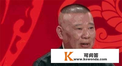 相声巨匠郭德纲，是家中的独生子吗？