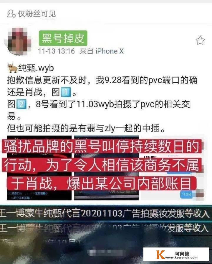 王富贵是王一博脂粉？迪丽热巴消极怠工？周震南父亲公司还在营业