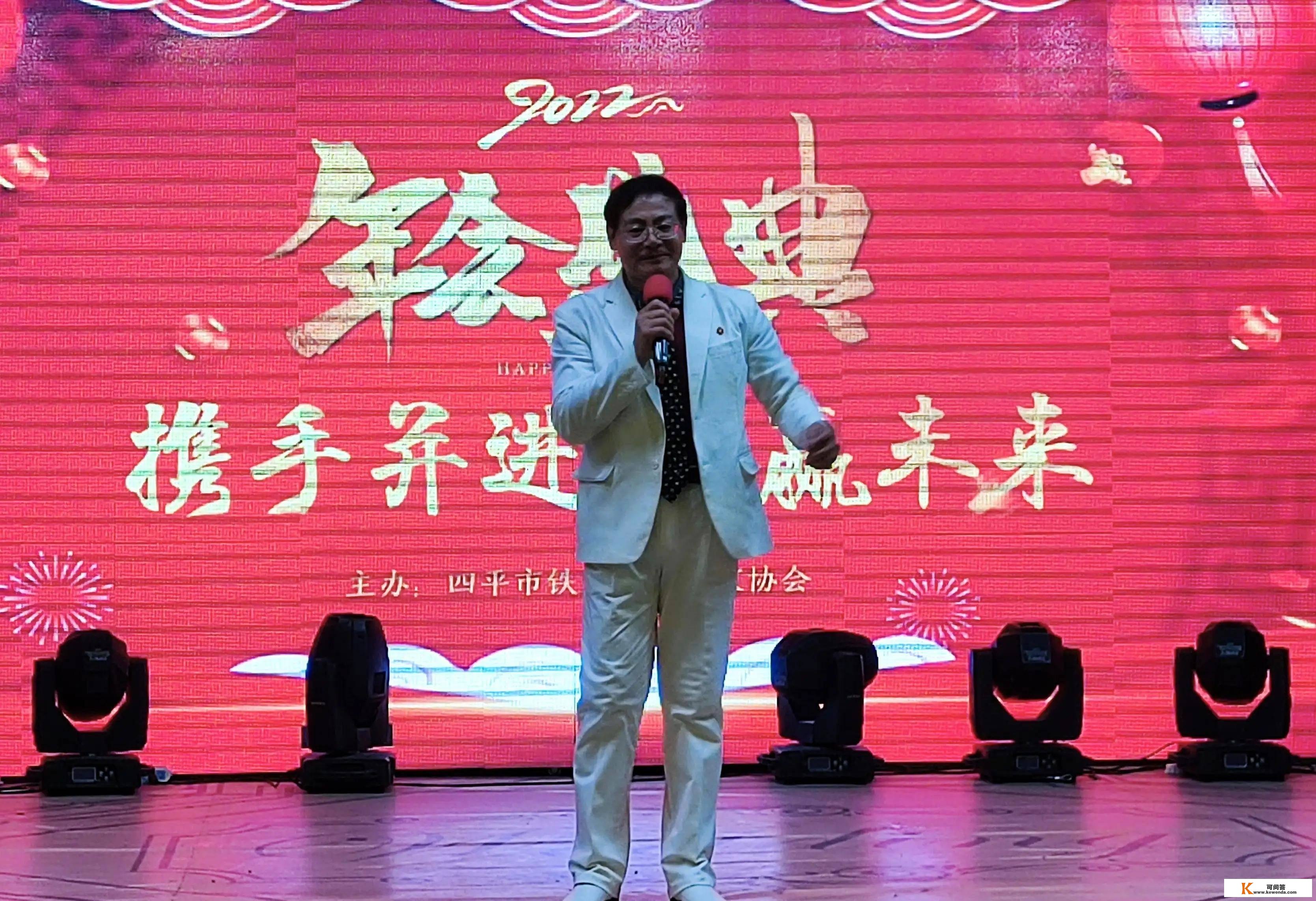 吉林省四平市铁东区音乐家协会举行 联袂并进 共赢将来2022年会盛典