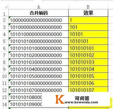 一分钟教你入门Excel自定义函数