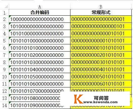 一分钟教你入门Excel自定义函数