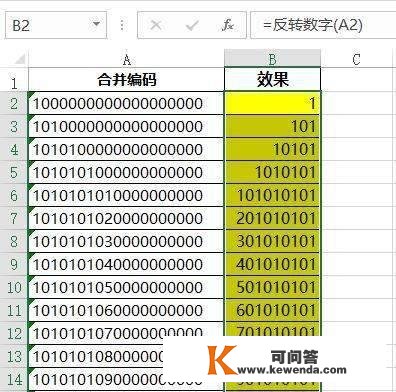 一分钟教你入门Excel自定义函数