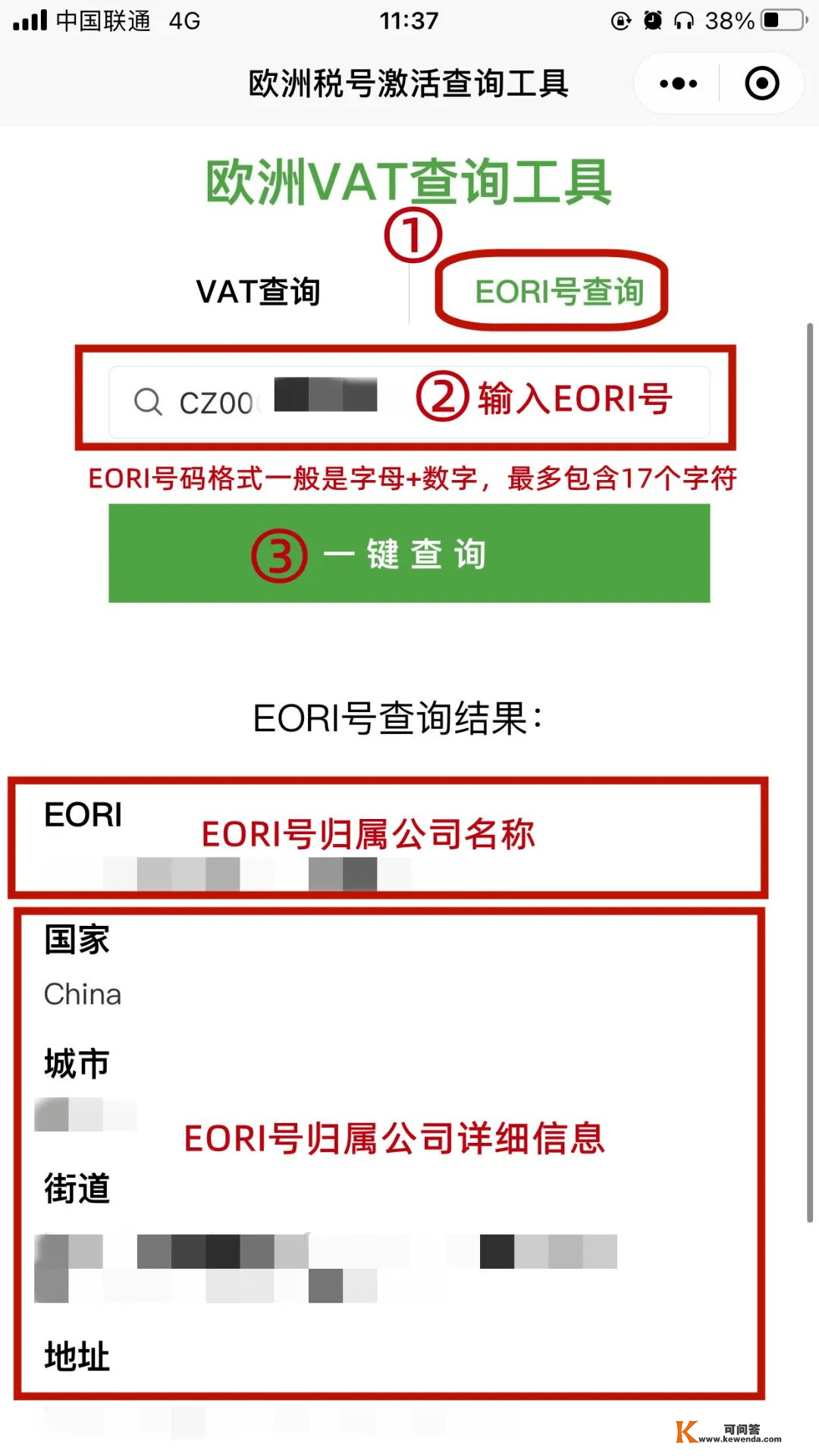 传说风闻数千法国税号失效，J&amp;P教你一分钟自查VAT税号！