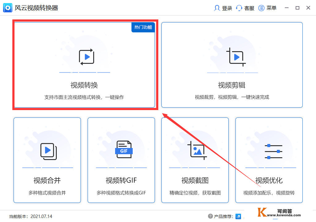 swf文件怎么转换为mp4-三招教你一分钟搞定