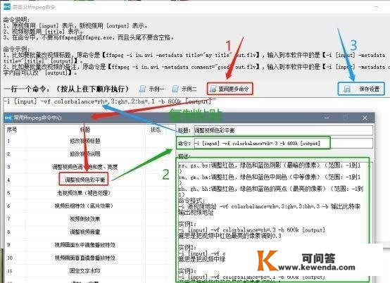 一分钟教你轻松实现快速调整多个视频画面的色彩平衡