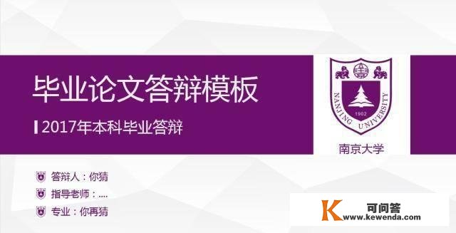 结业辩论有套路？那几招帮你顺利通过结业辩论！