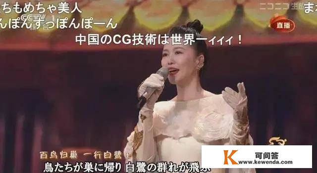 日本人看2023年春晚曲播，成果竟然是满屏的彩虹屁