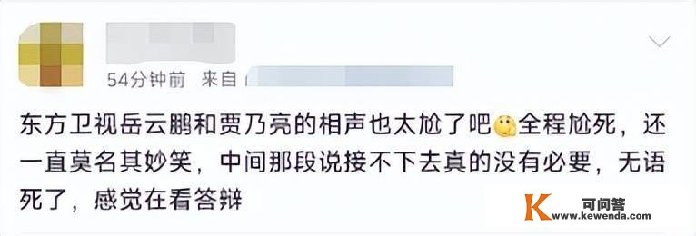 只想躺着挣钱的岳云鹏，末于付出了代价