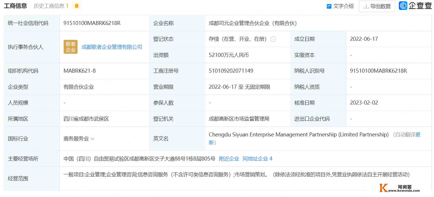 《三体》电视剧火了，三体宇宙赚了，但是游族收集却输了？