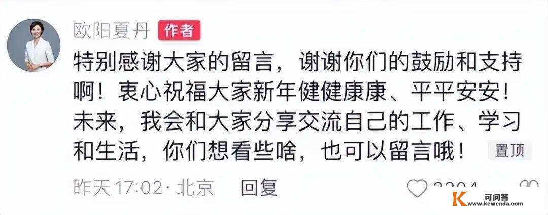 45岁欧阳夏丹被曝已离婚?为拼事业消逝2年,今却暴瘦一圈面颊凹陷容貌大变