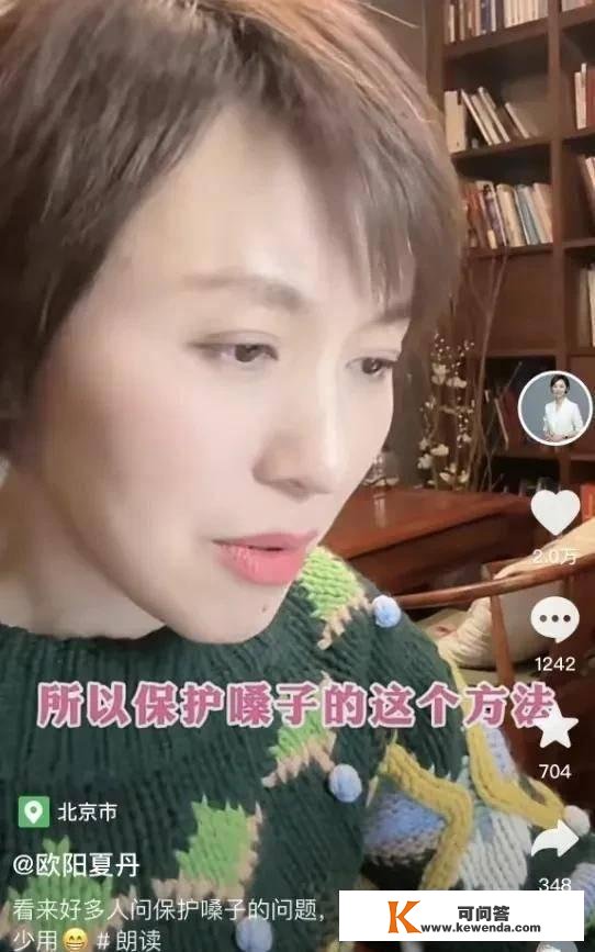 45岁欧阳夏丹被曝已离婚?为拼事业消逝2年,今却暴瘦一圈面颊凹陷容貌大变