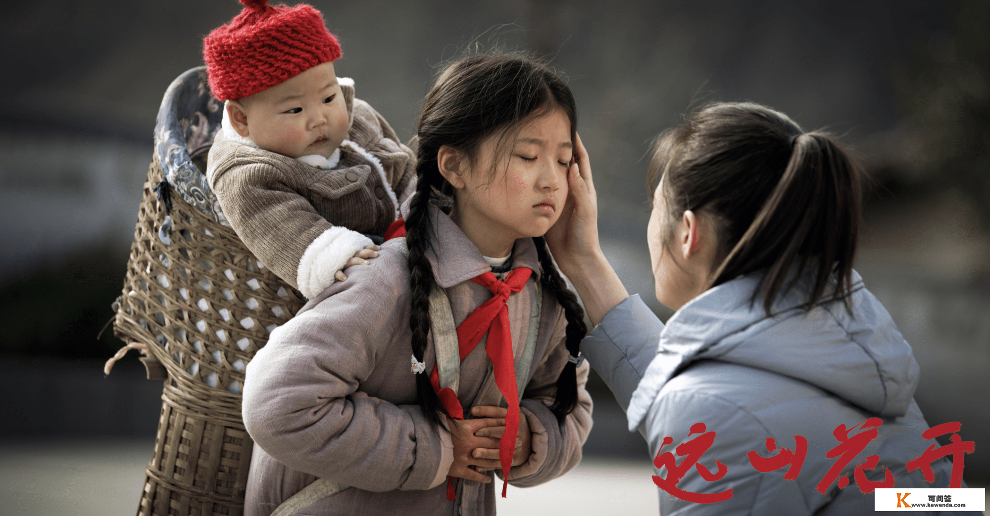 播种美妙 收成春天 影片《远山花开》温暖首映