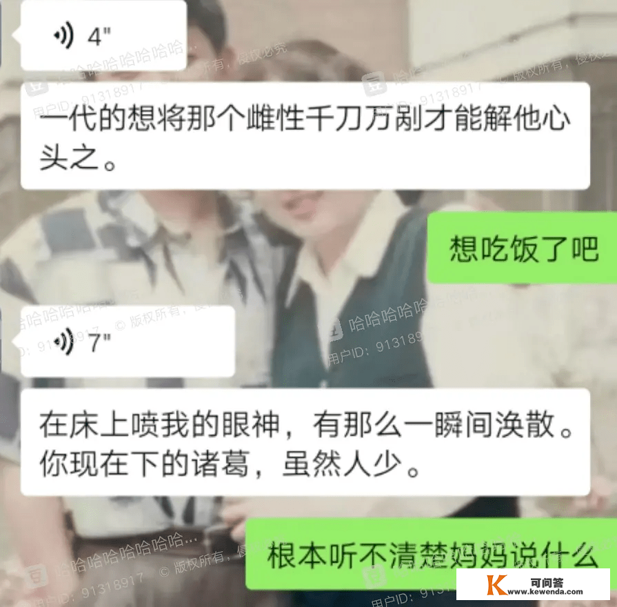 当我妈一边用手机听小说一边给我发语音