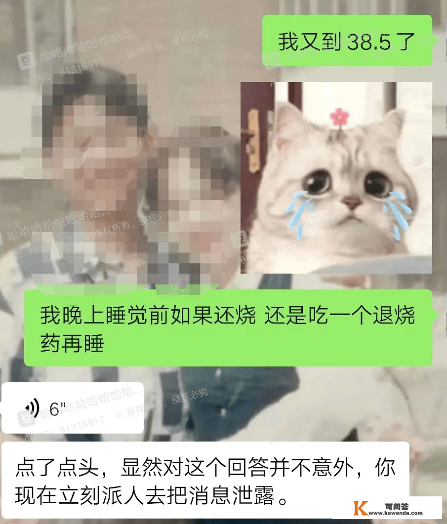 当我妈一边用手机听小说一边给我发语音