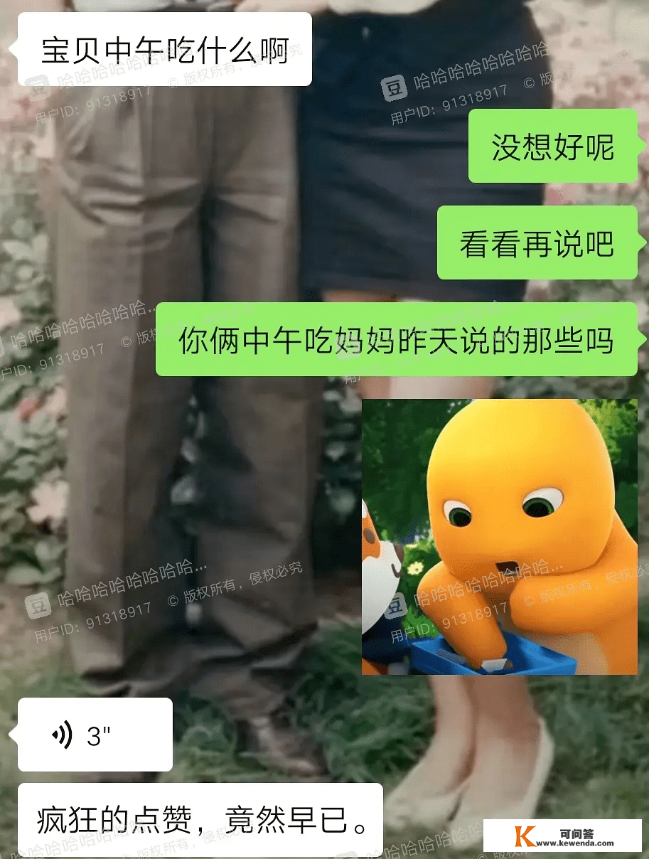 当我妈一边用手机听小说一边给我发语音