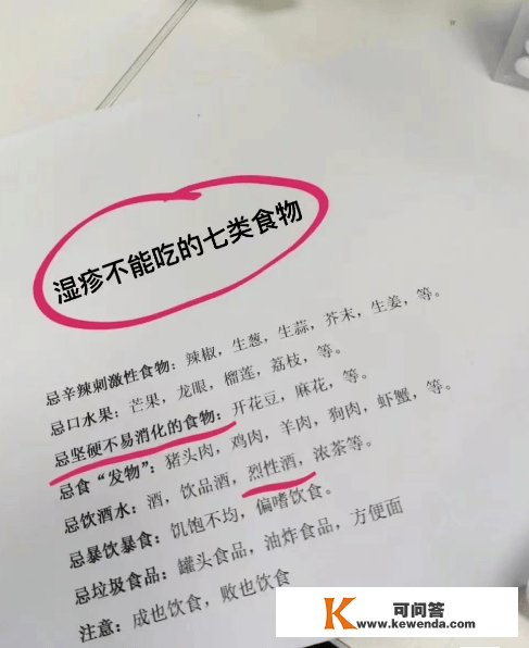 长湿疹的姐妹都来听我讲讲湿疹办法吧！