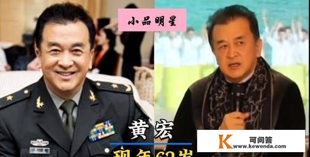 春晚小品演员今昔，蔡明年轻时高颜值，黄晓娟晚年严峻发福认不出