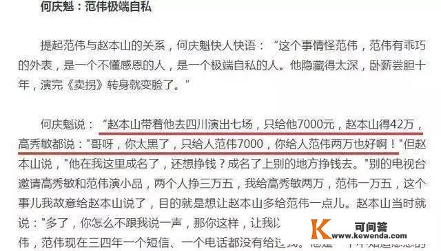 葛优穿25年前旧衣表态春晚，却让人想起蔡明、赵丽蓉的春晚故事