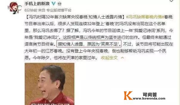 葛优穿25年前旧衣表态春晚，却让人想起蔡明、赵丽蓉的春晚故事