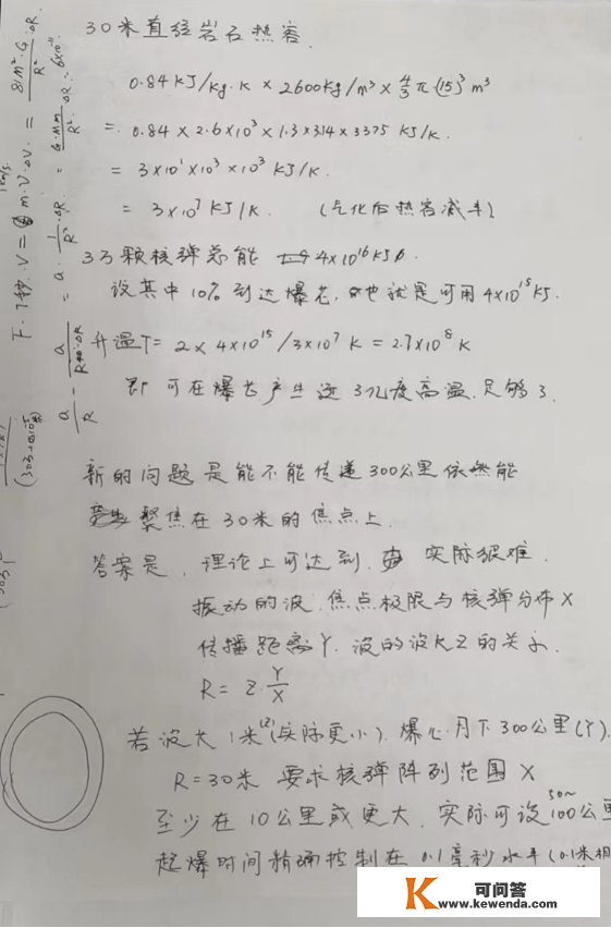 让剧情变得愈加科学合理，《流离地球2》背后有一群科学参谋