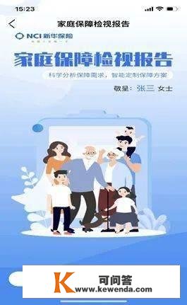 喜信！新华保险荣获两项中国保险业数字化转型优良案例奖