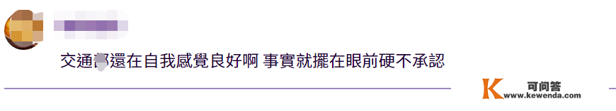 CNN说台湾“人世炼狱般交通是问题”，台当局回应，网友吐槽