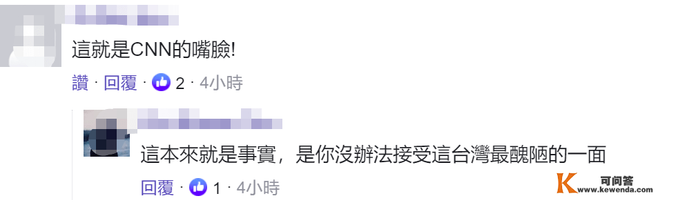 CNN说台湾“人世炼狱般交通是问题”，台当局回应，网友吐槽