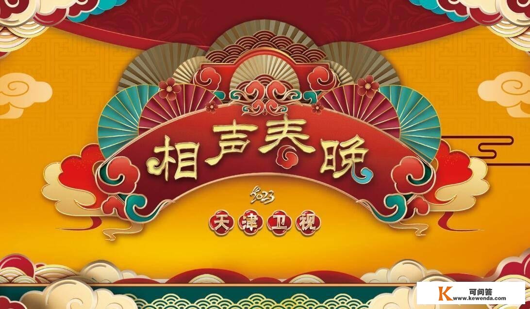 三问天津卫视，省级电视台给德云社开堂会？哏都特色若何展示？