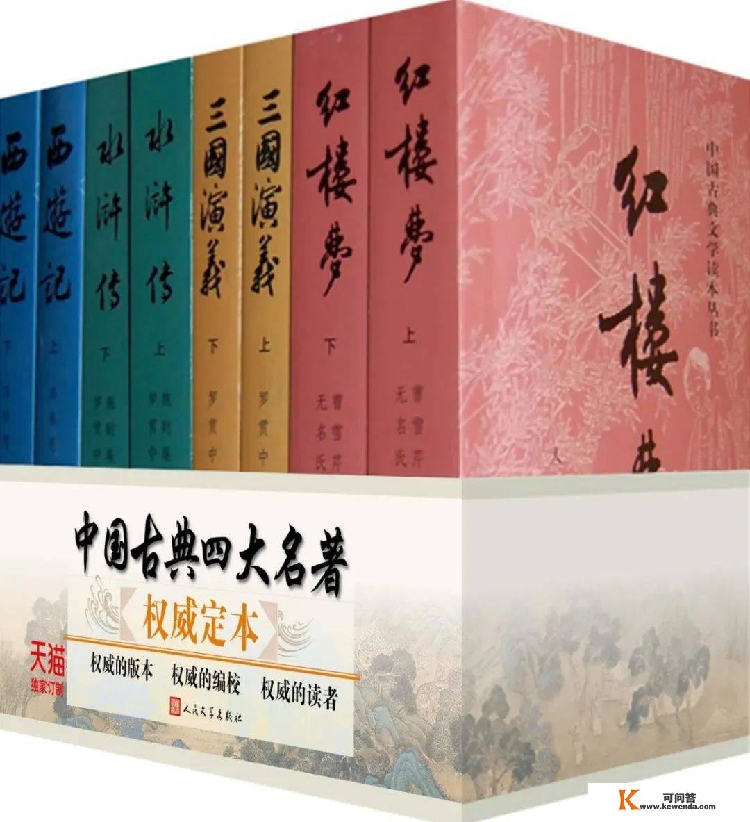 宁稼雨：如何读中国古代小说