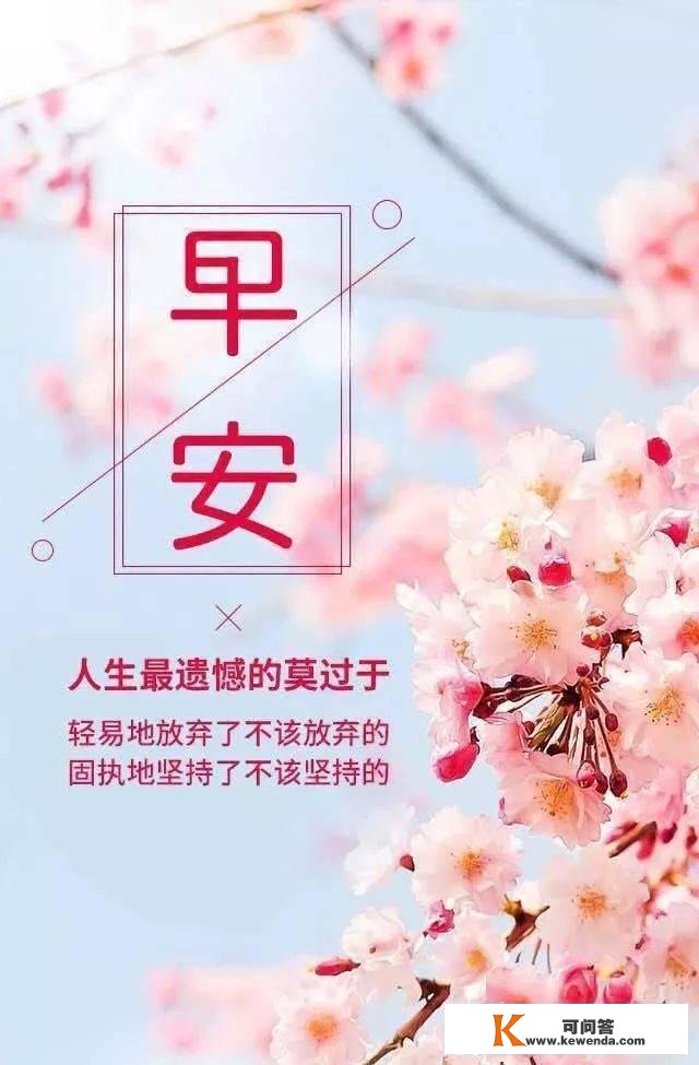 腾辉晨安心语｜生命有裂痕，阳光才照得进来。晨安~