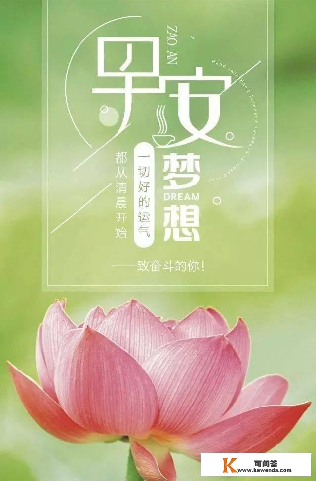 腾辉晨安心语｜生命有裂痕，阳光才照得进来。晨安~