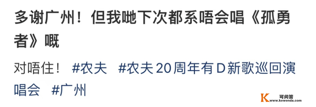 大湾区最搞笑的男团，火了20多年