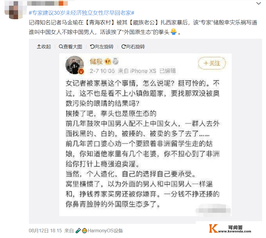 一句“读者文摘”大破防，储殷和董宇辉吵了一种很新的架