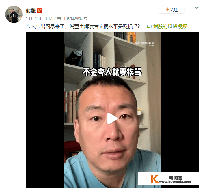 一句“读者文摘”大破防，储殷和董宇辉吵了一种很新的架