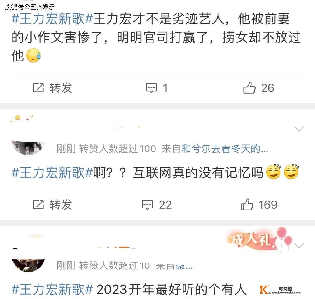 被曝婚前婚后出轨，发新歌却遭力捧，王力宏如许的偶像不逃也罢