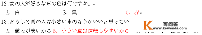 @23届日语高考生，浙江卷首考日语听力解析！