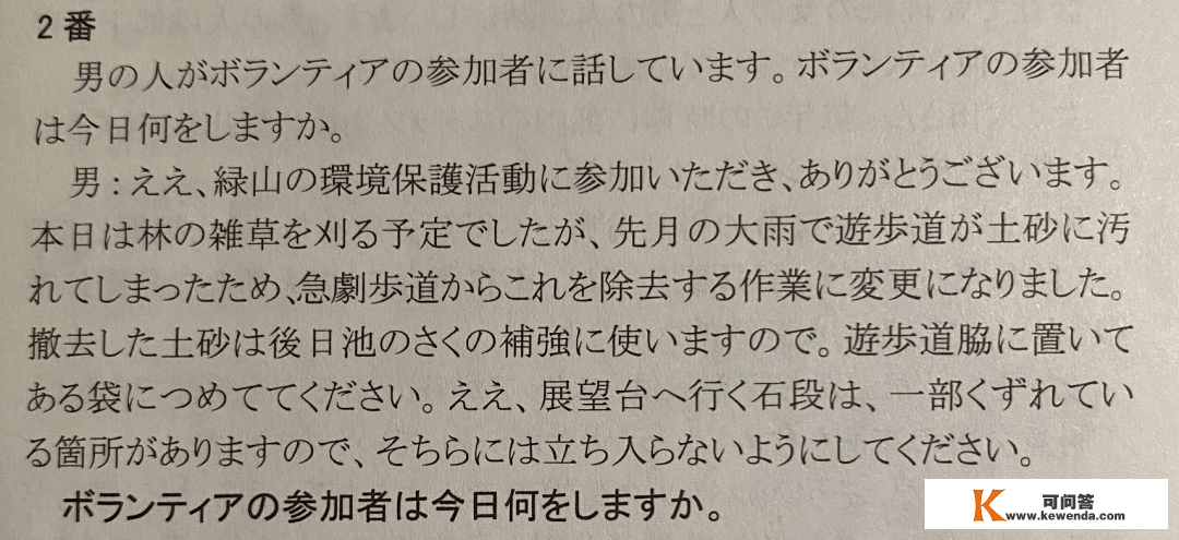 考前要晓得：12月日语N1听力标题问题有变革！