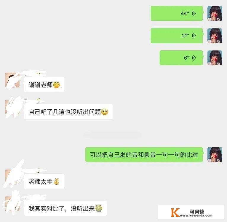 不晓得怎么操练日语听力和发音？看看yuki教师是怎么做的